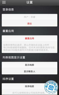百會CRM 1.0 安卓系統上的精品應用與游戲下載指南