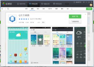 手機應用商店 便捷與風險并存的軟件下載平臺