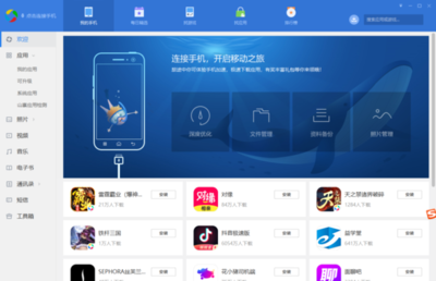 電腦版應(yīng)用寶與手機(jī)應(yīng)用軟件安全解析 長(zhǎng)輩關(guān)懷功能是否還在？