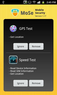 手機(jī)安全軟件精簡(jiǎn)版 在便捷與安全之間尋找平衡