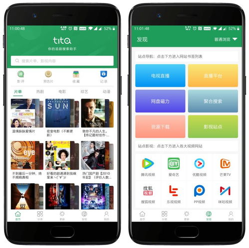 關(guān)于Tita搜索及其所謂破解版的安全警示與合法替代方案