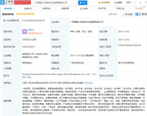 吉利成立大宗商品供應鏈管理公司 注冊資本5000萬，拓展集成服務新布局